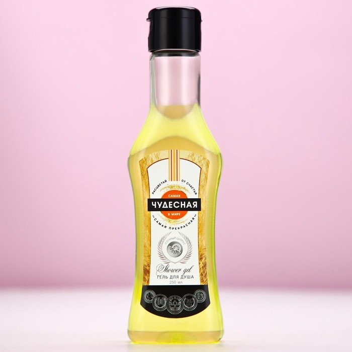 Гель для душа мартини «Самая чудесная», 250 мл, аромат сочного цитруса, Чистое счастье