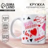 Кружка керамическая с сублимацией Дорого внимание «Love», 320 мл Кружка керамическая с сублимацией Дорого внимание «Love», 320 мл