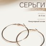 Серьги кольца QF «Классика», d=5 см, цвет золото Серьги кольца QF «Классика», d=5 см, цвет золото