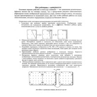 Геоборд «Математический планшет. Геометрик», большой