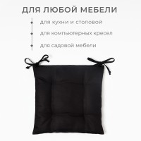 Подушка на стул Этель Freedom 42х42 см, цв.чёрный, лён 45%, хл. 55% 395 г/м