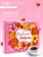 Чай на 8 марта, «Любимой бабушке», 36 п