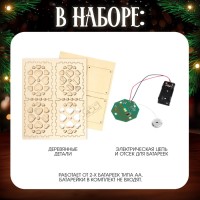 Электронный конструктор «Волшебный ночник»