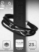 Браслет мужской «Гравитация» бесконечность, цвет чёрный с серебром, 23 см