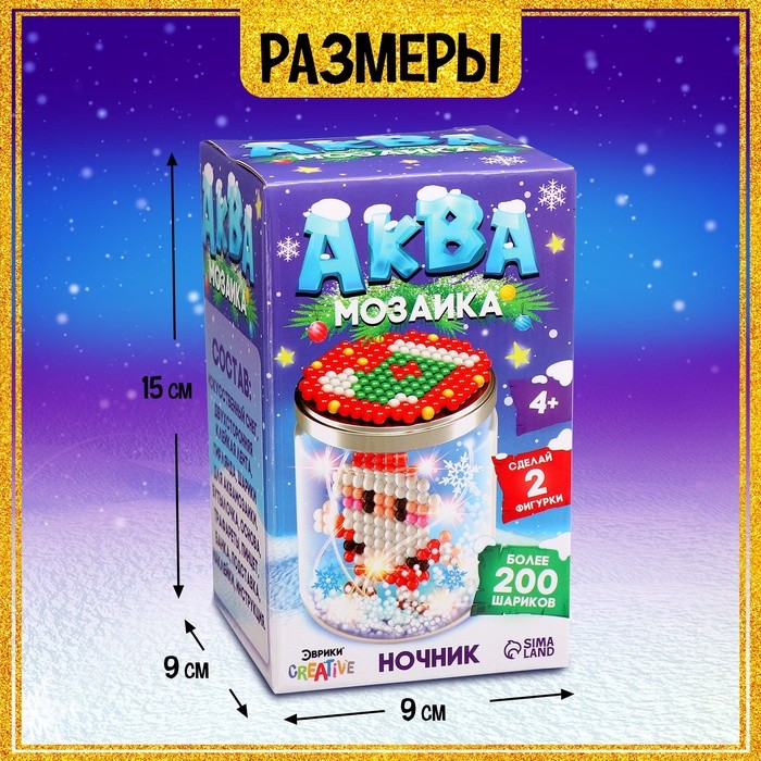 Аквамозаика «Снежная баночка. Дедушка Мороз», ночник, более 200 шариков