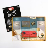 Книга-квест «Один дома» версия 1, 7+