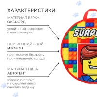 Ледянка Winter Star «Кубики», 45х45 см, толщина 1 см