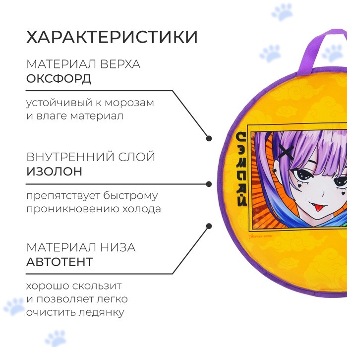 Ледянка Winter Star «Аниме», 45×45 см, толщина 1 см