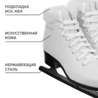 Коньки фигурные Winter Star с мехом, р. 34