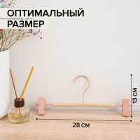 Плечики для брюк и юбок SAVANNA Wood, 28×13×2.8 см, розовые