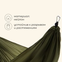 Гамак maclay, 260×140 см, нейлон, зелёный