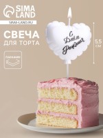 Свеча в торт «Воздушный шарик. Сердечко», 5.5 см жемчужный