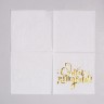 Салфетки бумажные «С днём рождения», 25×25 см, 20 шт., золотое тиснение, белый фон