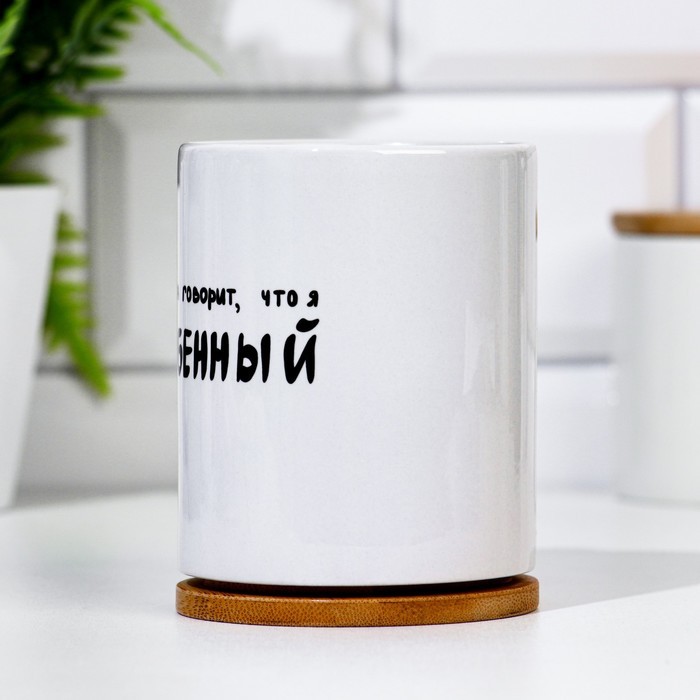 Кружка "Особенный", с нанесением, 320 мл