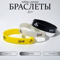 Силиконовый браслет Love, набор 3 шт. МИКС, 5.7 см