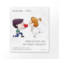Магнит виниловый «Любовь это», подарок гостям, 6 х 7 см