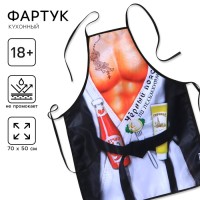 Фартук кухонный «Чёрный пояс по пельменям»