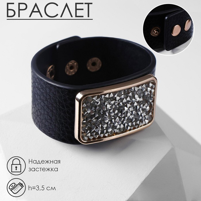 Браслет кожа «Помпеи» стразы, бело-чёрный в золоте, 21 см