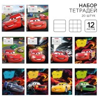 Тетрадь в клетку, в линейку 12 листов, 20 шт., Тачки