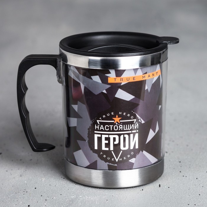Термокружка «Настоящий герой»: 400 мл, сохраняет тепло 2 ч