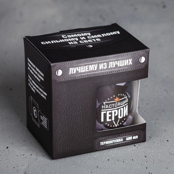 Термокружка «Настоящий герой»: 400 мл, сохраняет тепло 2 ч Термокружка «Настоящий герой»: 400 мл, сохраняет тепло 2 ч