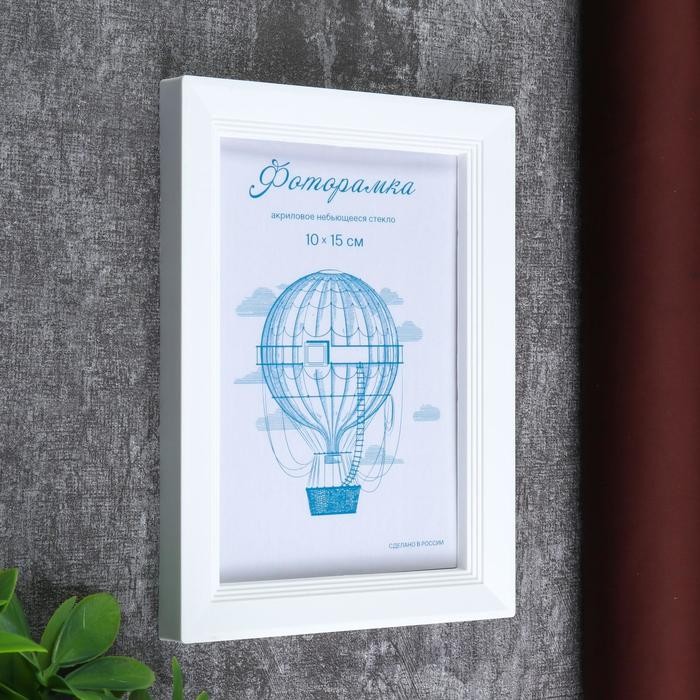 Фоторамка пластик L-5 21х30 см белый (пластиковый экран)