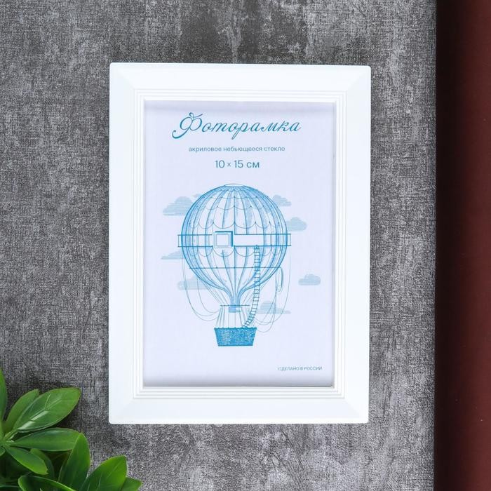 Фоторамка пластик L-5 21х30 см белый (пластиковый экран)