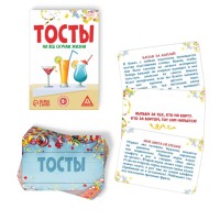 Фанты для взрослых «Тосты на все случаи жизни», 20 карт, 18+