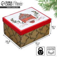 Коробка подарочная новогодняя складная «С Новым годом», 31×25.5×16 см
