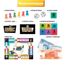 Настольная экономическая игра-бродилка «Делай деньги»