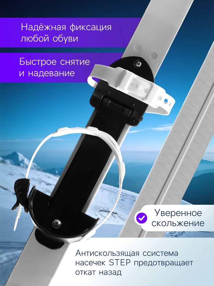 Комплект лыжный подростковый Winter Star: лыжи 150 см, палки 110 см