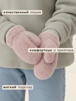 Варежки подростковые MINAKU, пушистые, розовые, размер 20 (8-10 лет)
