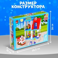 Конструктор «Скорая помощь», наклейки в наборе, 68 деталей