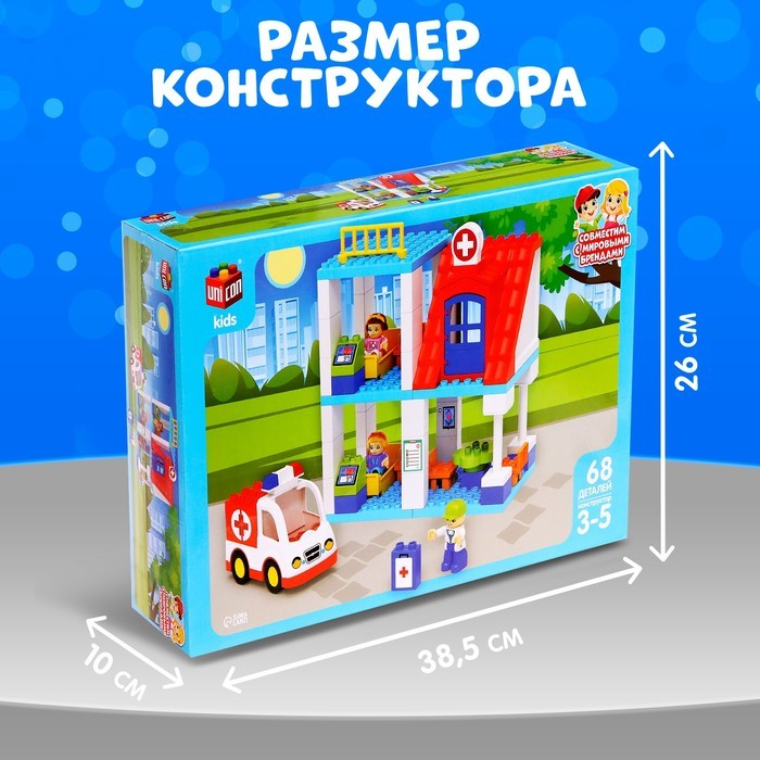 Конструктор «Скорая помощь», наклейки в наборе, 68 деталей
