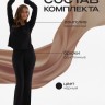 Пижама женская (лонгслив, брюки) MINAKU: Home collection, размер 58, чёрная