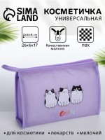 Косметичка на молнии треугольная с рисунком Meow, сиреневая