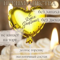 Свеча в торт «Воздушный шарик. Сердечко», 5.5 см золотая