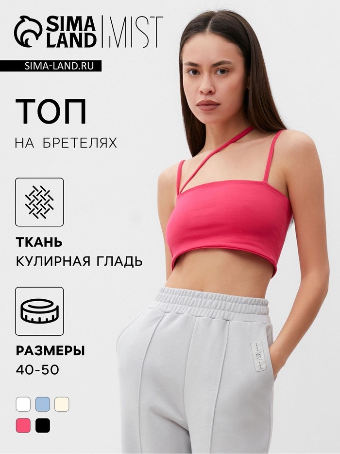Топ женский на бретелях MIST, р. 48-50, фуксия