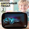 Пенал школьный, 2 секции, 12.5×20.5×4 см «Тачка»