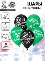 Воздушные шары латексные 12" «Побеждай», 5 шт.