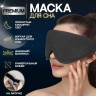 Маска для сна 33.5×11 см, на липучке, цвет серый