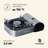 Плита газовая портативная maclay, для кемпинга, 20×25×9 см, серая