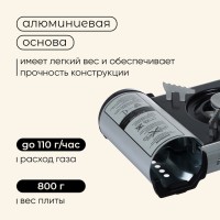 Плита газовая портативная maclay, для кемпинга, 20×25×9 см, серая
