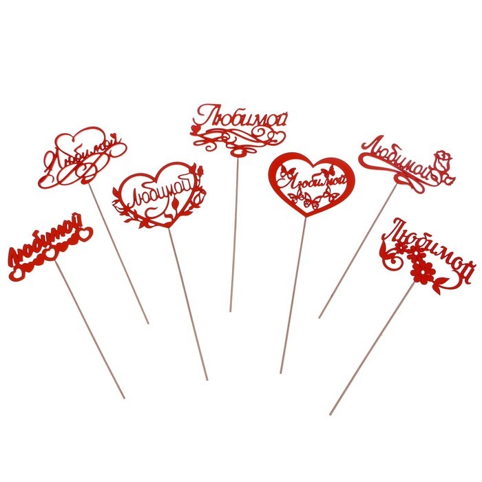 Топпер Ассорти "Любимой", 1 шт., в фасовке 7 разных топперов Дарим Красиво