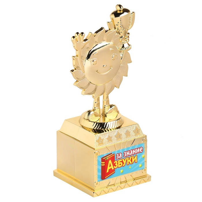 Фигура детская «За знание азбуки», 13 х 5,5 х 5 см