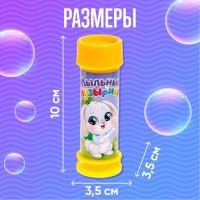 Мыльные пузыри «Милый зайчик», 45 мл