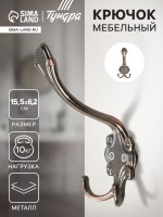 Крючок мебельный ТУНДРА TKT005, трехрожковый, медь