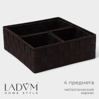 Корзины для хранения LaDо́m, 4 шт., ручное плетение, коричневые