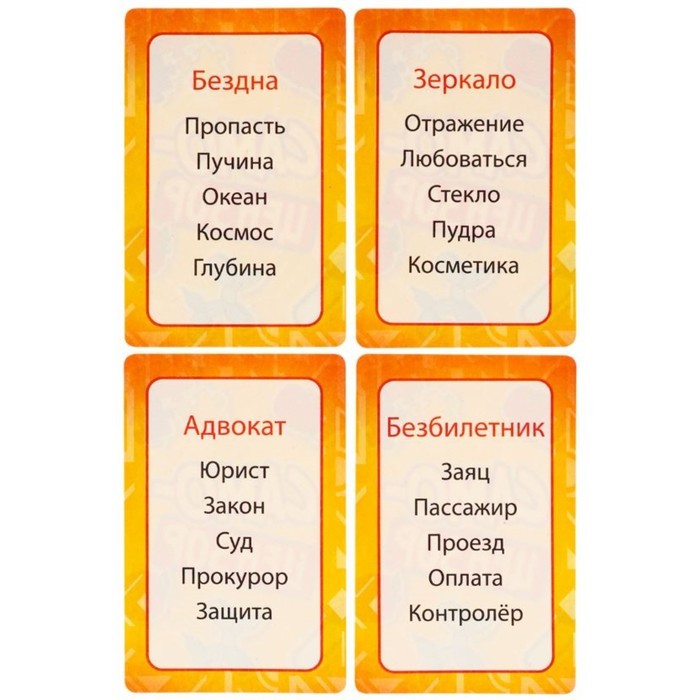 Карточная игра "Самоцензоры", 55 карточек