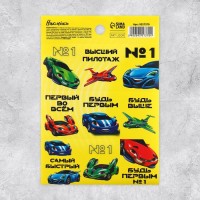 Наклейки бумажные «Гонки», c раскраской на обороте, 11 × 15,5 см